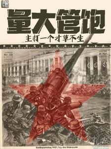 抗战:一不小心原来自己才是列强 列表