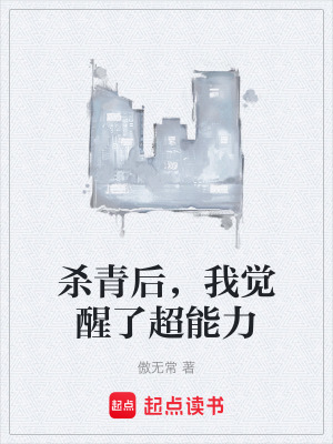 杀青by