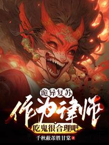 诡异觉醒百度百科