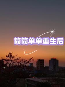 简简单单1v2