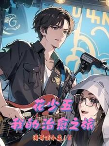 花少什么意思