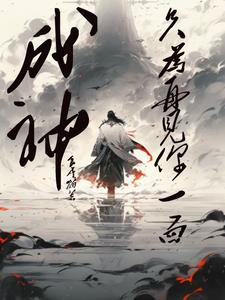 神道门小说免费阅读全文