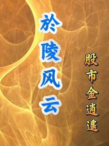 股票金股是什么意思