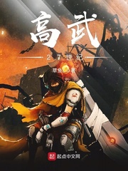 高武27世纪 第1章