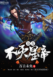 万古不灭狂神 小说
