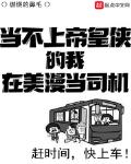 当不上魔王的我只好去打工动漫