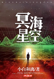 夏夜星空海