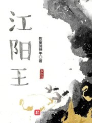 丰都王江阳
