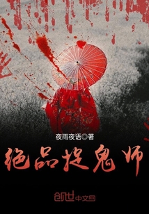 绝品御灵师无删减在线观看