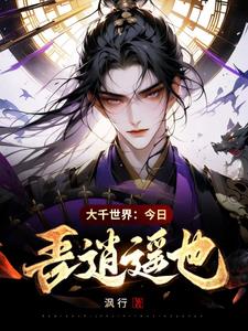 大千世界出自哪里