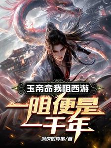 玉帝求雨是什么电视剧
