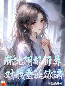 阴郁系小说