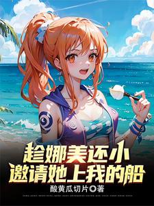 开局10万年修为