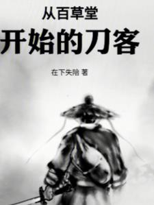 从百草园到三味书屋路线图