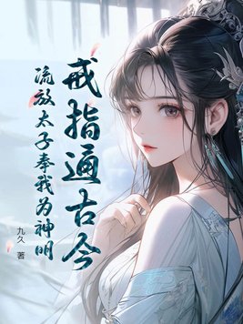 戒指小说大全完结