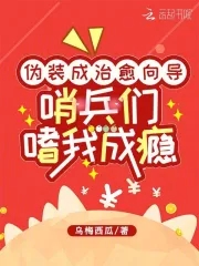 伪装改造漫画