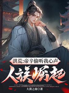 封神榜 不愿封神