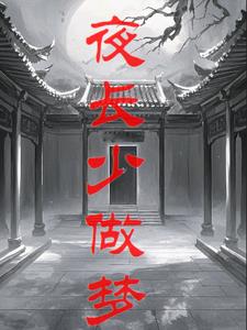 轮回梦魇全攻略