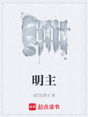 名主txt