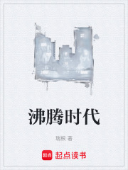 电视剧《沸腾人生》