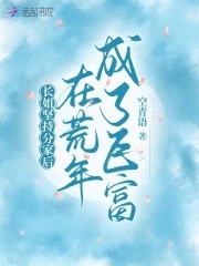 长姐为家