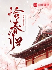 恰春院2021