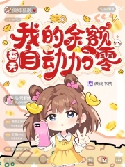 我的余额是多少?