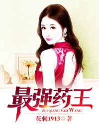 最强药王下载