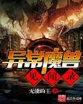 疯巫妖的实验日志