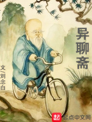 聊斋和志异各是什么