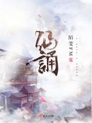 仙读小说a