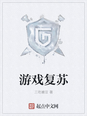 神秘复苏最新章节免费