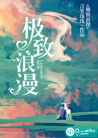 极致浪漫的英文名