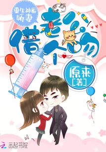 神医娇妻是大佬全文免费阅读完整版