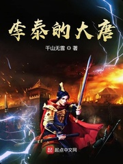 大唐皇子李泰