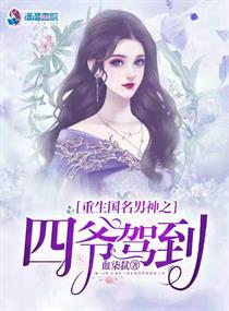 重生国民男神是