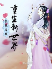 凤凰涅槃重生图片