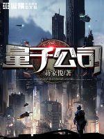 量子计算上市公司