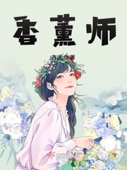 香薰师要学多久