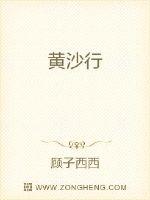 黄沙之上by