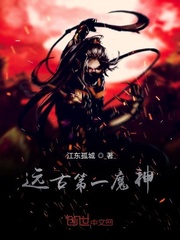迪迦远古魔神