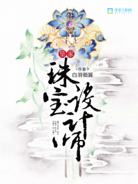 皇家珠宝设计师下载