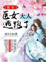 将军