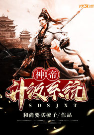 无上神帝系统